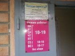 фото объявления