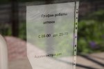 фото объявления