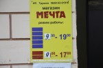 фото объявления