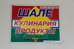 фото объявления