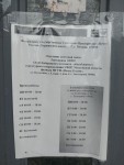 фото объявления