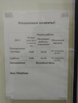фото объявления