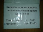 фото объявления