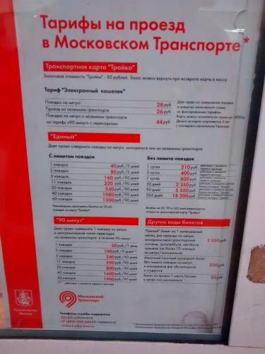 Расписание 348 автобуса лыткарино