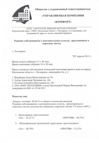 РС д2-page-001.jpg