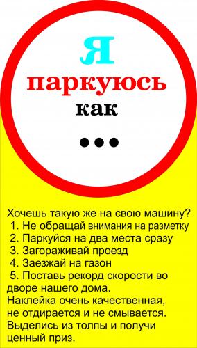 Парковка.jpg