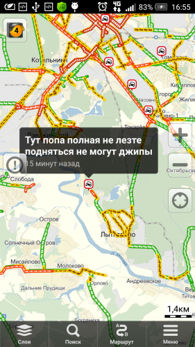 Screenshot_2016-01-19-16-55-42.png