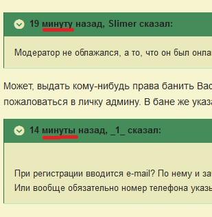 минуты.jpg
