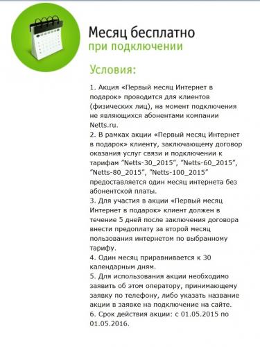 Акция.jpg