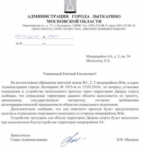 Безымянный.JPG