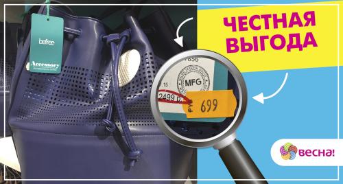 честная_выгода59.jpg