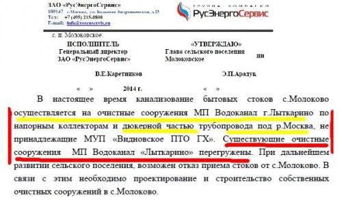 канализация под рекой.jpg