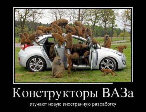 konstruktoryVAZ.jpg