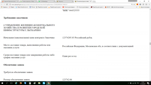 ремонт дороги.png