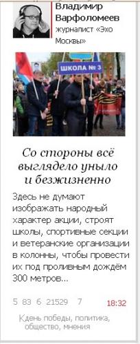 эхо.jpg