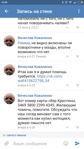Screenshot_2017-07-15-19-49-34-284_com.vkontakte.android.png