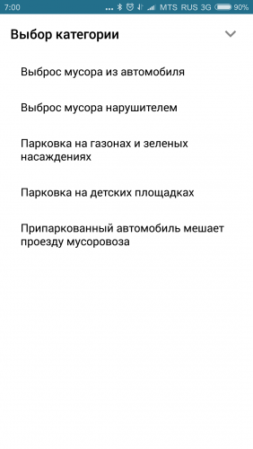 Screenshot_2017-11-01-07-00-05-981_ru.mosreg.ekjp.png