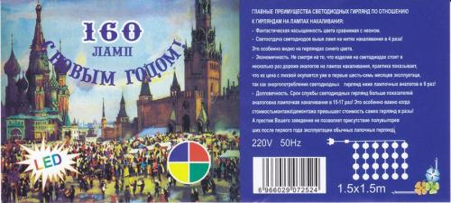 Гирлянда.jpg