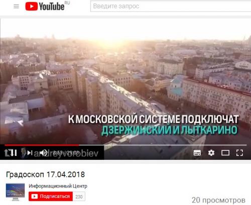 градоскоп 1.jpg