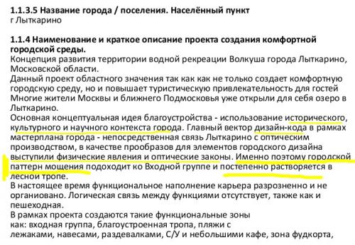 паттерн мощения.jpg