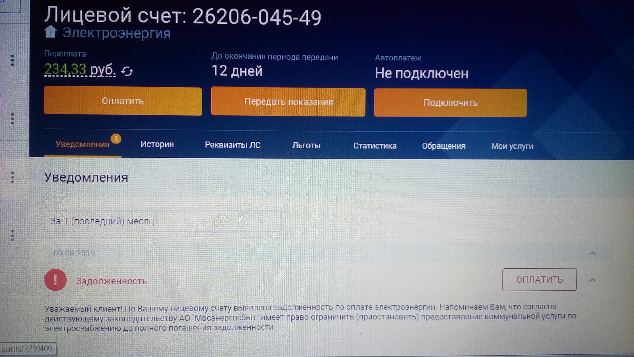 Твой домовой мособлеирц Твой домовой мособлеирц