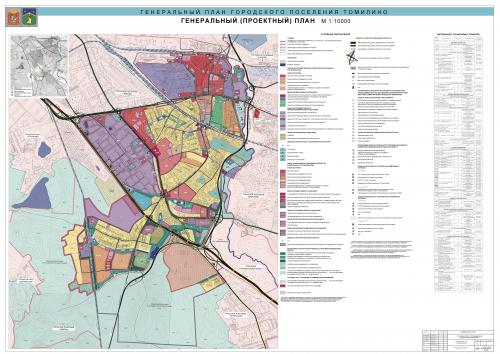 Генплан Томилино.jpg