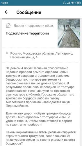Screenshot_2020-01-11-19-52-37-597_ru.mosreg.ekjp.jpg