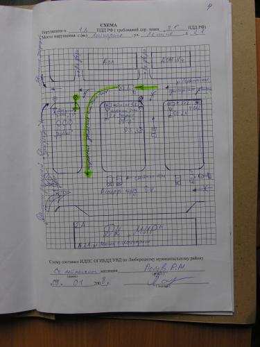 Схема инспектора.jpg