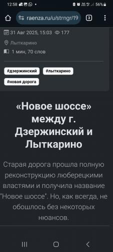 Screenshot_20250906_125806_Chrome.jpg