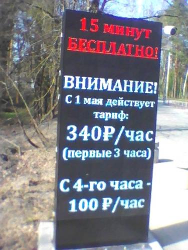 novyiytarif.thumb.jpg.c678375c6bfc55d71ed7e1c15ad1c728.jpg