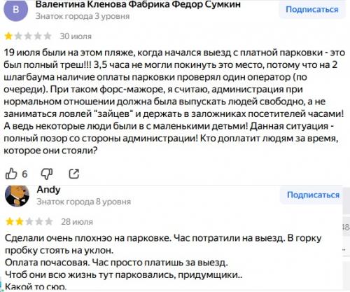 otzyivyi5.thumb.jpg.21201050b75de179c6ff8e2c5b955d65.jpg