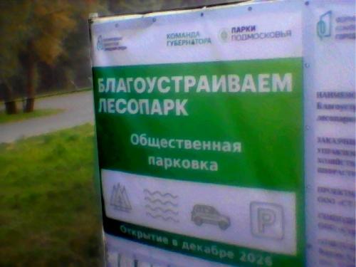 parkovka2.thumb.jpg.13a59b94c17d232931eba9694a4bb56c.jpg
