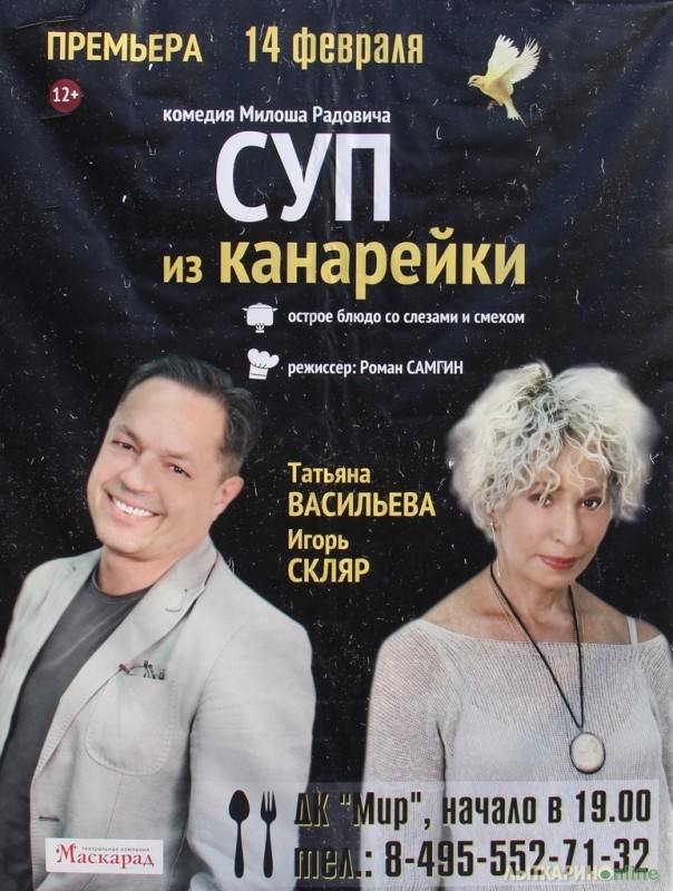 Дк Мир Реутов Купить Билеты Онлайн