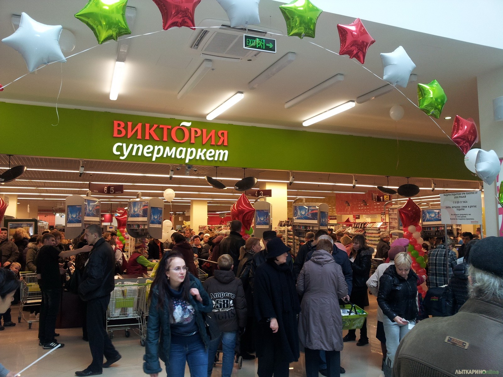 Открывается тц. Лыткарино торговые центры.