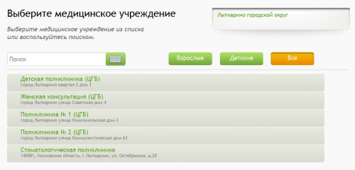 Самозапись к врачу спб onlinelpu