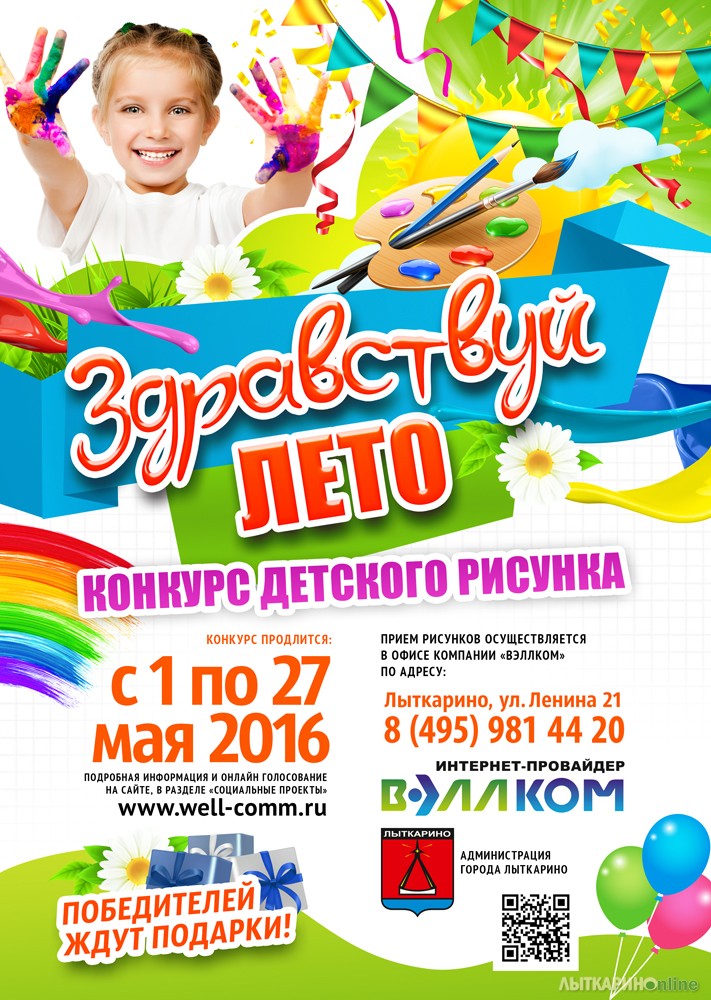 Афиша на конкурс рисунков