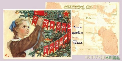 Описание книги С Новым годом и Рождеством: Иллюстрированная история новогодних открыток: