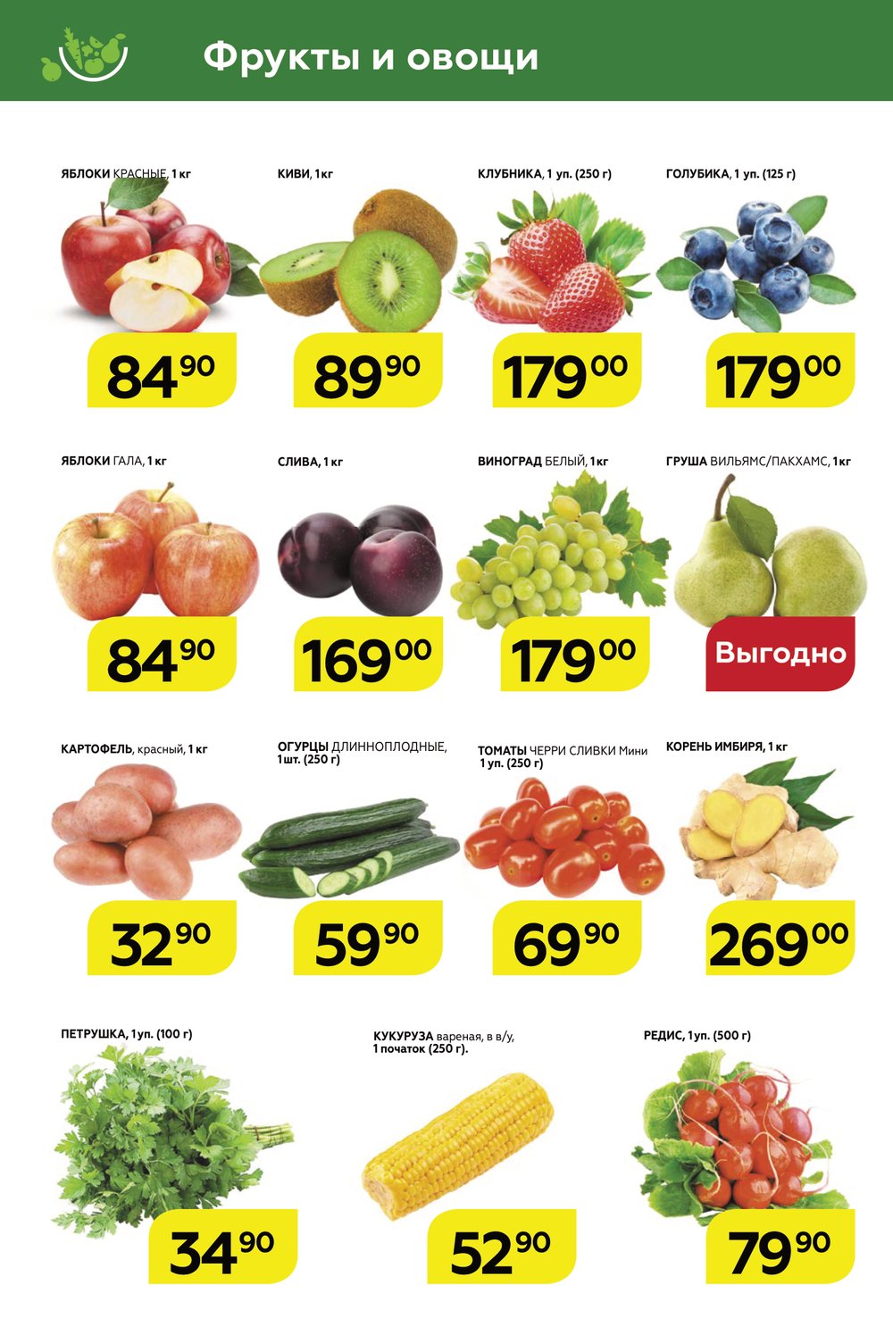 Цены на овощи 2024. Магниты «фрукты». Магнит овощи фрукты. Магниты «овощи». Фрукты ассортимент.