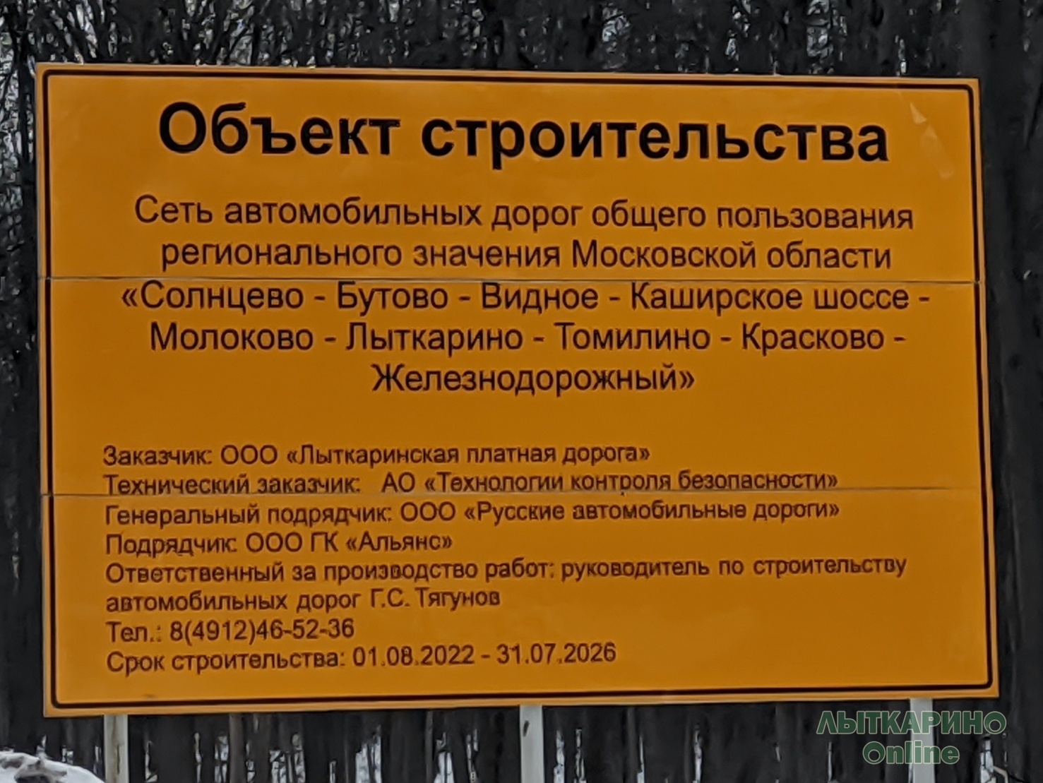 Расписание 29 видное молоково. Лыткаринская автодорога. Солнцево Бутово Видное Лыткарино Томилино. Томилино Лыткарино 29 расписание. Дорога Лыткарино Видное.